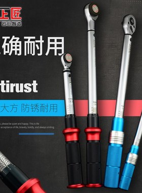 上匠预置式可调扭力扳手 公斤扳手 扭矩快速扳手5-330N.m