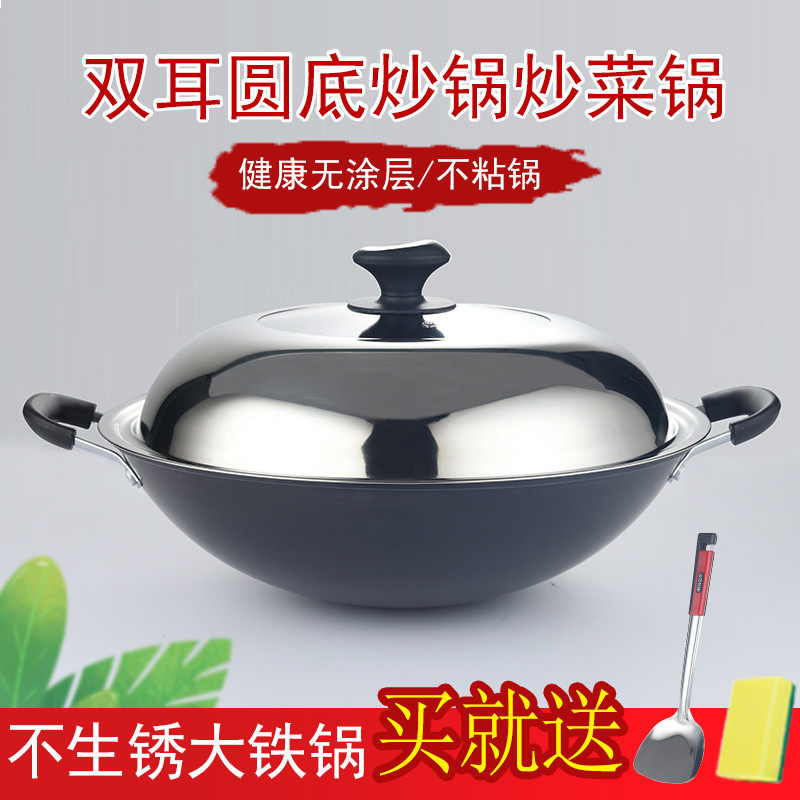 中康铁锅老式双耳炒锅36CM加厚无涂层炒菜锅家用不粘锅燃气灶专用