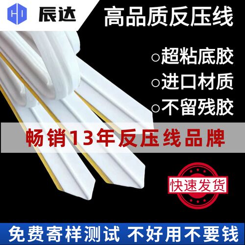 反压线 反压型压痕条啤线条 反压速装压痕模鱼线糊盒机钉箱机耗材