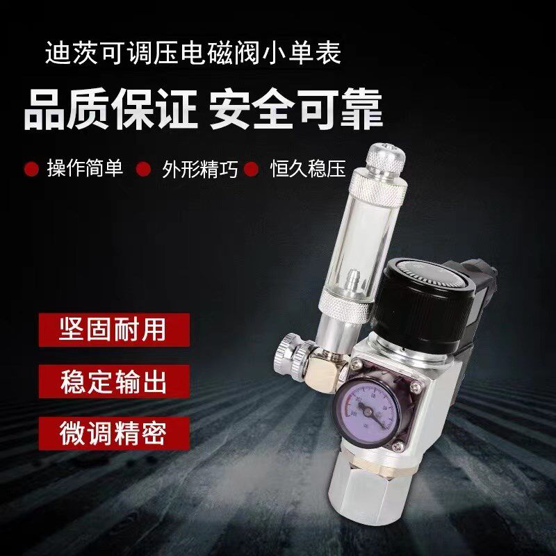 迪茨减压表二氧化碳减压表阀 水草非牧梵co2减压小单表调压