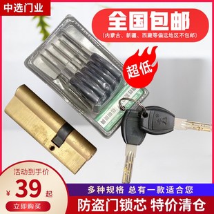 防盗门9公分锁芯家用C级机械锁帝伦特锁芯领将忠恒谷斯特王力锁芯