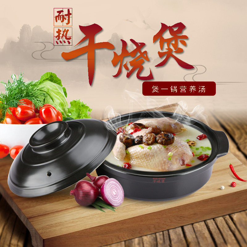 明火耐高温干烧煲陶瓷锅砂锅汤煲汤沙锅炖锅煲粥锅平煲养生锅平锅