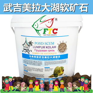 马来西亚龙鱼发色软矿石塘泥黑水增加矿物质修复已地包天兜嘴掉眼