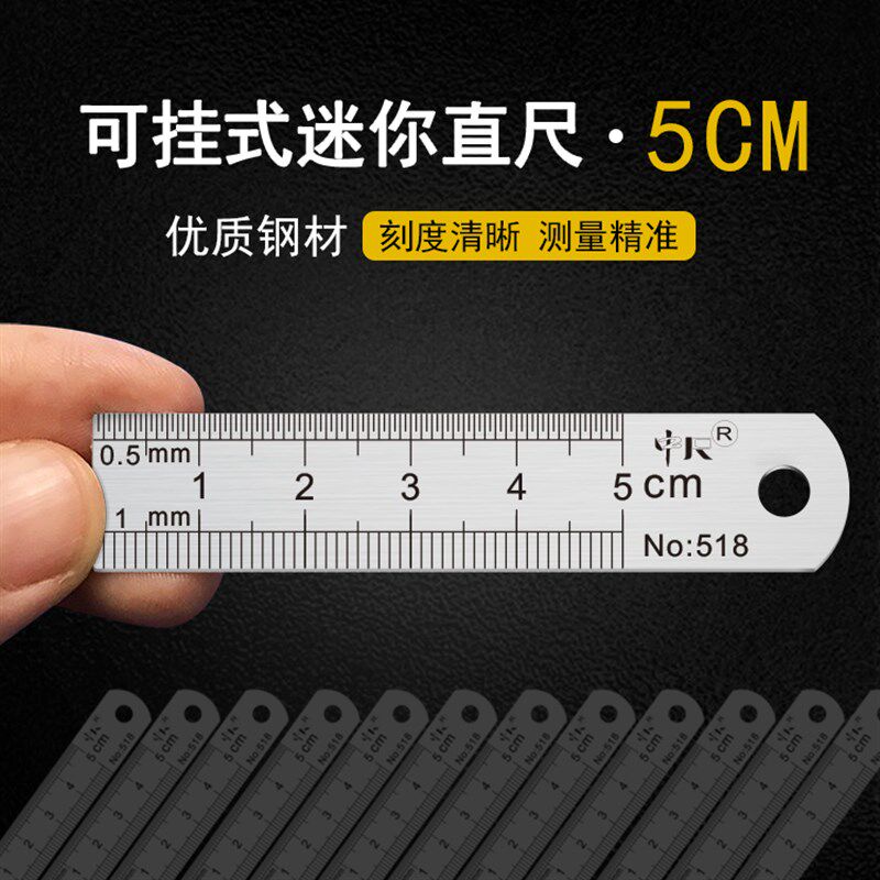 5CM钢尺迷你小钢尺不锈钢尺50mm5公分长钢直尺便携尺子袖珍短尺子