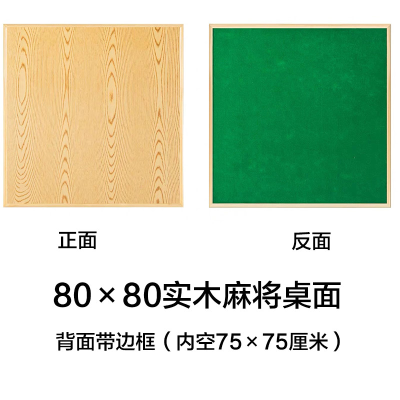 烤火桌子面板正方形实木烤火架麻将桌面长方形茶几电暖桌桌面家用