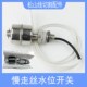 慢走丝水位开关线切割配件沙迪克庆鸿三菱塑胶浮球感应器液位开关