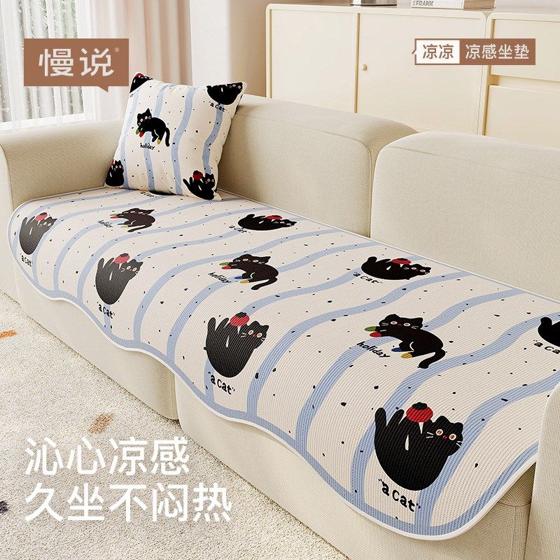 夏季冰丝沙发垫防滑直排座垫夏天透气高级感凉席沙发坐垫盖布凉垫,居家布艺,沙发垫,淘宝优惠券,粉丝福利购,淘宝优惠卷