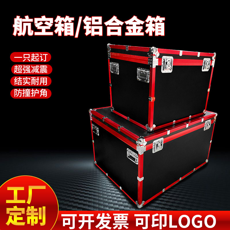 定做铝合金箱航空箱定制仪器箱拉杆箱线材箱设备运输箱音响箱铝箱