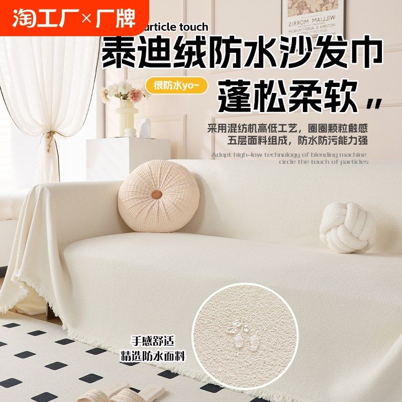 一片式防水奶油风沙发盖布巾沙发坐垫沙发套罩防滑防猫抓四季通用,居家布艺,沙发垫,淘宝优惠券,粉丝福利购,淘宝优惠卷