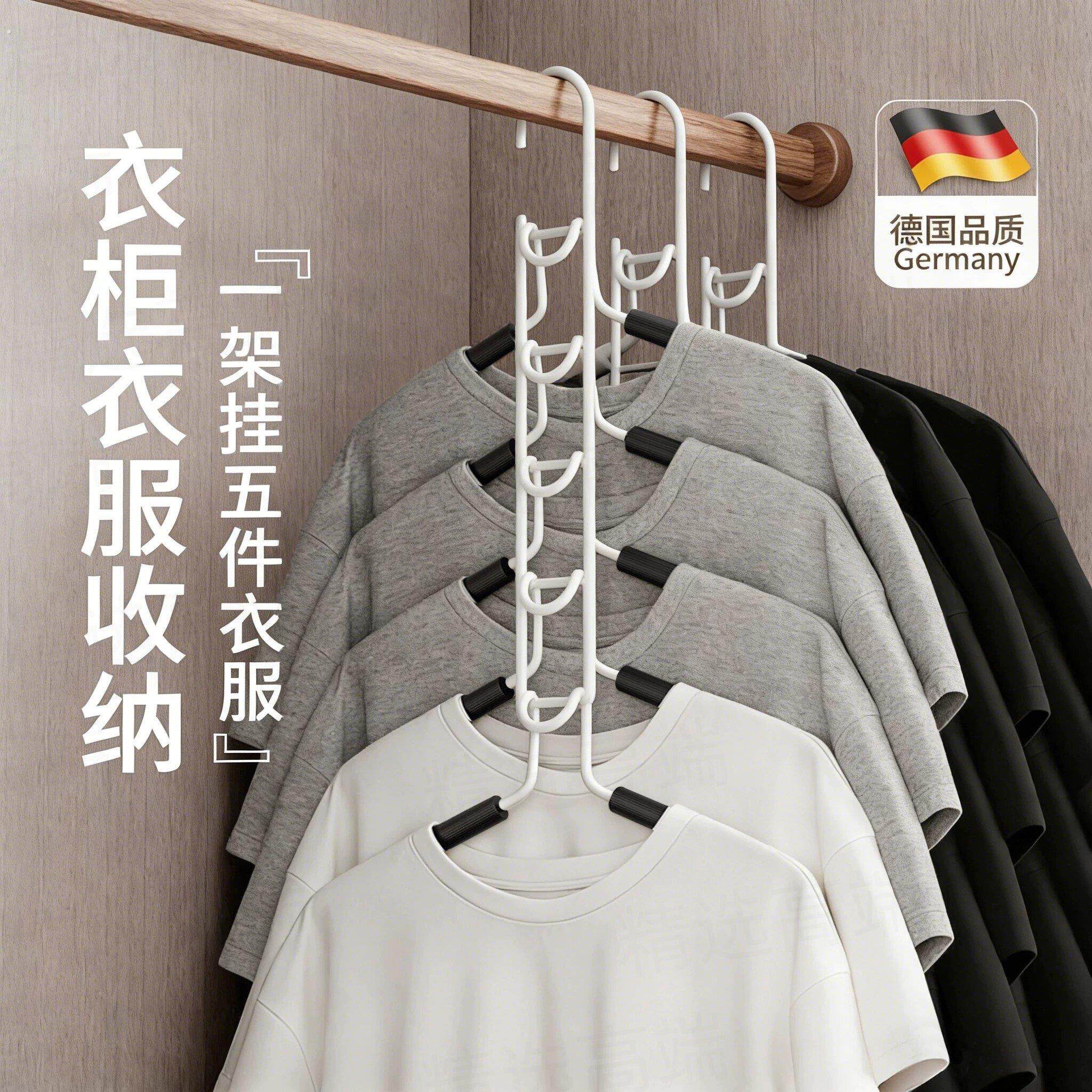 德国省空间多功能可拆卸多层衣架挂钩家用衣柜收纳架挂衣服神器