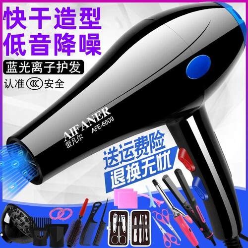 电吹风机宿舍家用大风力大功率理发店负离子冷热风不伤发发廊专用