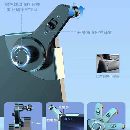 车载手机支架底座中控悬浮中控屏新能源车型通用型屏幕手机支架