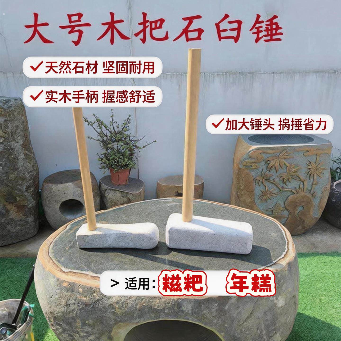 石锤石雕子大号糍粑特大号石头家用窝子年糕老式工具糯米辣椒石材