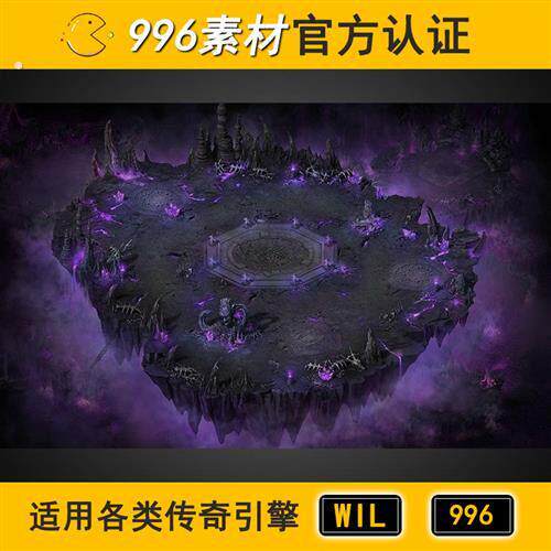 传奇地图素材地下秘境洞穴二层100 暗魔禁域 幽影魔地 紫渊邪境