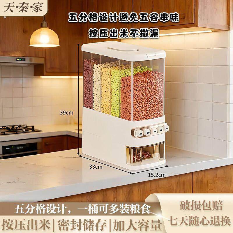 厨房分格米桶家用新款防虫防潮按压式超窄收纳谷物米箱米缸收纳桶