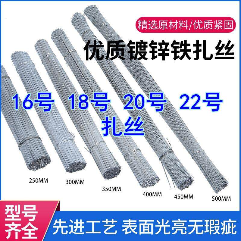 16号18号20号扎丝镀锌扎丝工地建筑专用绑丝细扎线绑钢筋截断丝