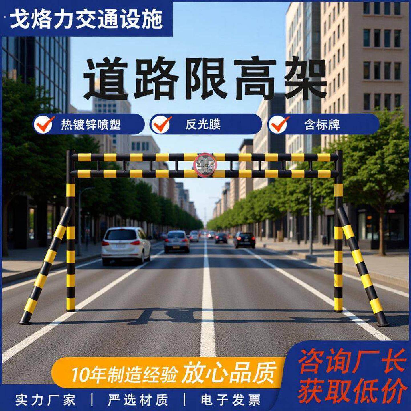 高速公路交通限高架室外通用限速升降式专用道路反光膜限高杆