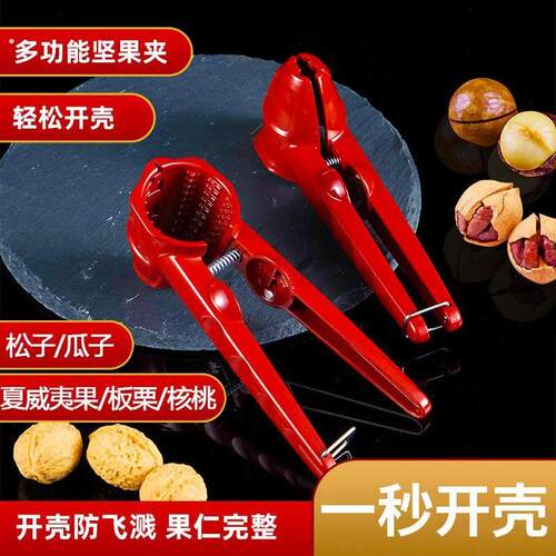 德国精工核桃夹家用强力多功能开坚果神器夹板栗开口器省力工具钳