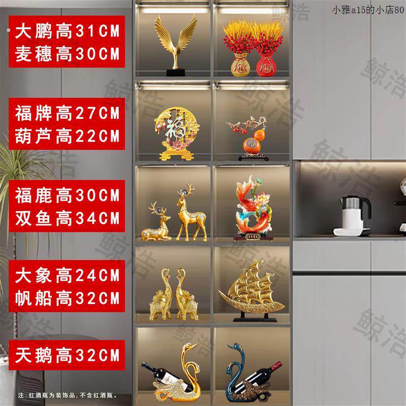 新中式家居双门5层10格大套装酒柜玻璃餐柜装饰品摆件乔迁