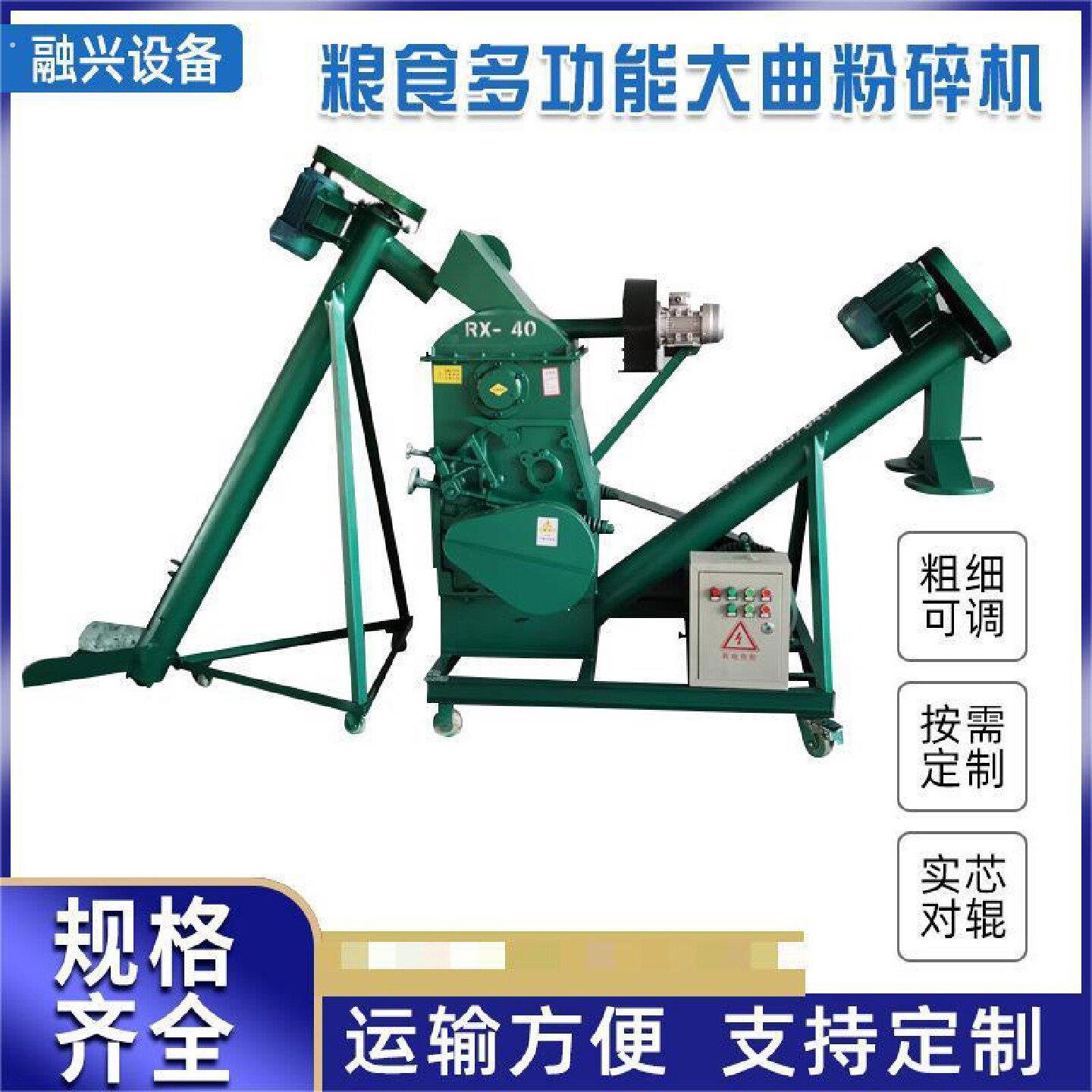 家庭作坊小型酿酒粉碎机高粱玉米两相电粉碎机价格酿酒设备粉碎机