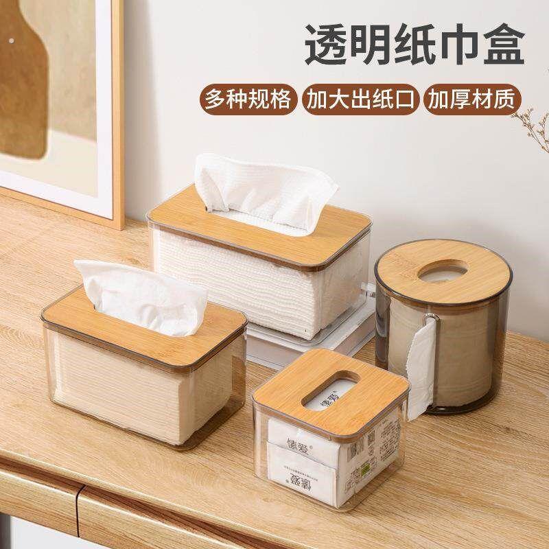 纸巾盒高级感客厅塑料长方形透明轻奢家用加厚茶几饭厅卫生纸盒