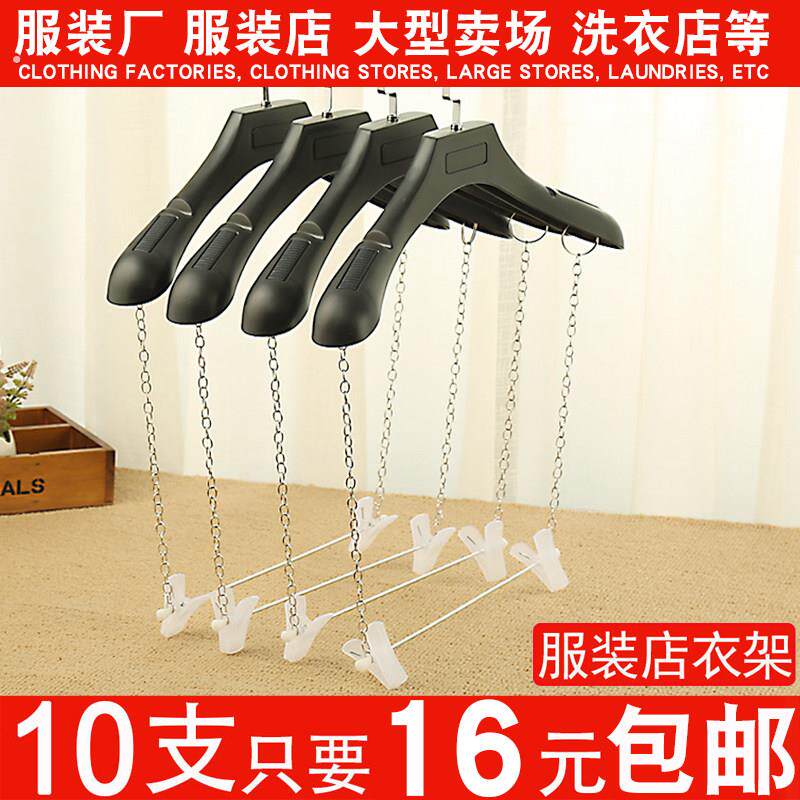 服装店塑料衣架子套装衣服挂链条裤架防滑无痕家用大衣挂连身衣架