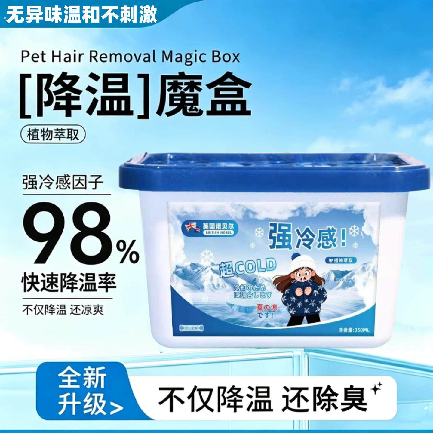 超强降温魔盒除臭神器空调魔盒夏天全自动持久吸热避暑室内无异味