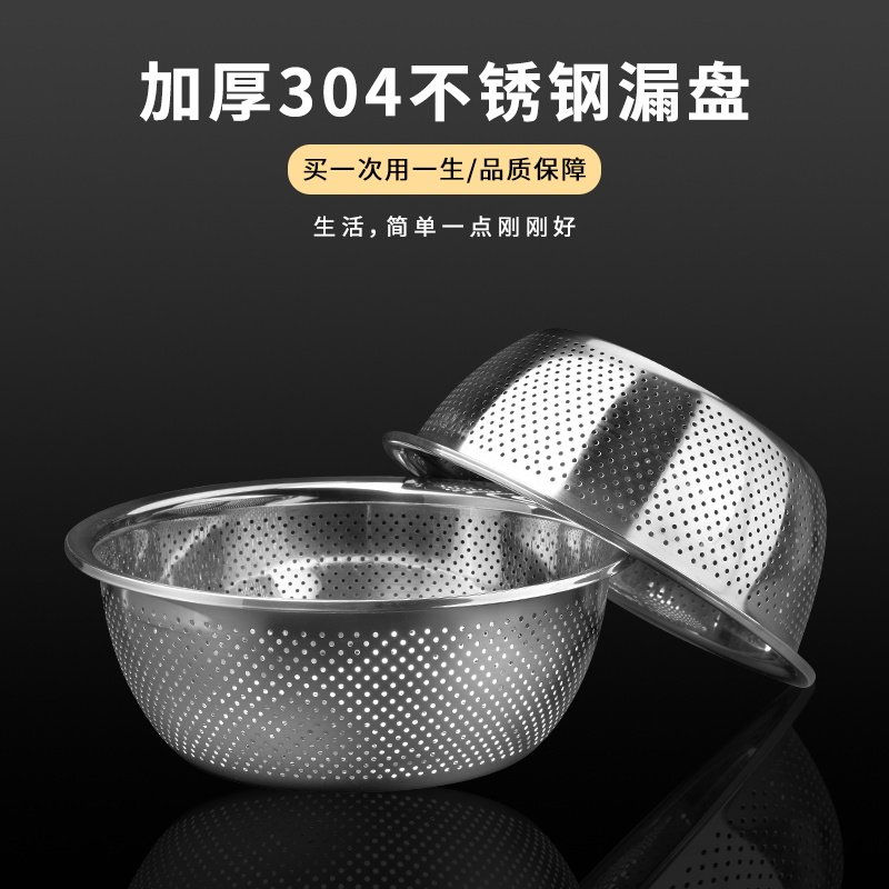 加厚304食品级不锈钢沥水篮洗菜家用淘米盆洗米筛洗菜篮子水果篮