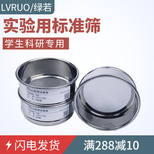 实验室标准筛400 500 600 800目筛子筛网不锈钢分样筛超细过滤网