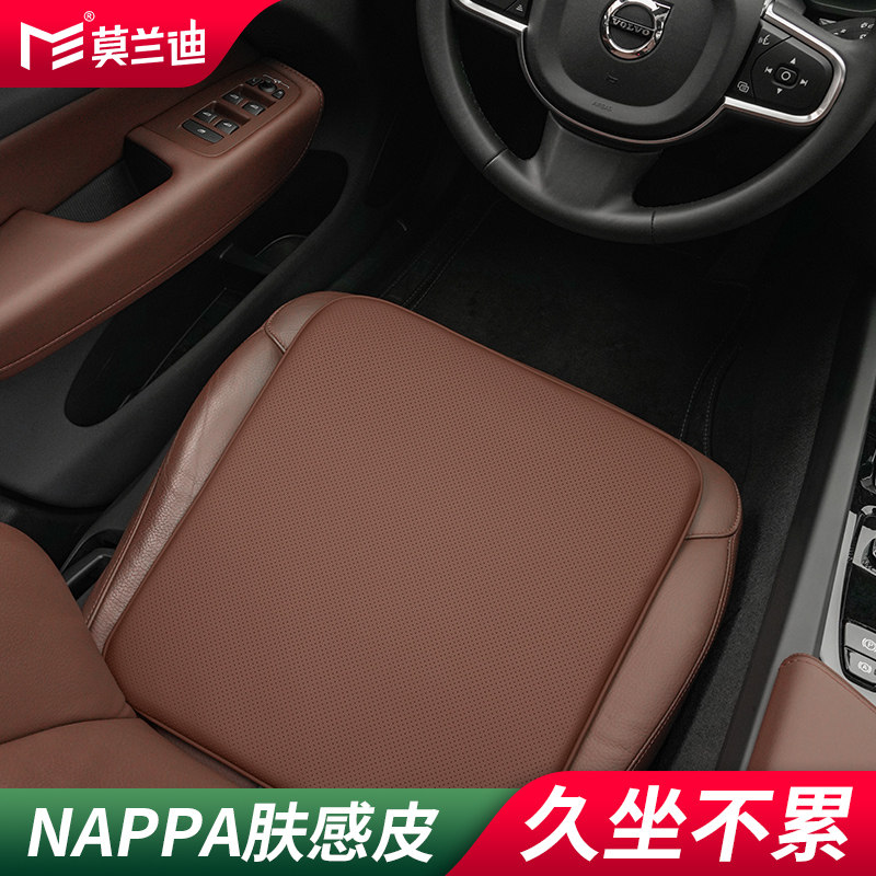 汽车坐垫座垫单片四季通用防滑垫沃尔沃XC60 S90 S60L XC40 XC90,汽车用品/电子/清洗/改装,通用座套/座垫,淘宝优惠券,粉丝福利购,淘宝优惠卷