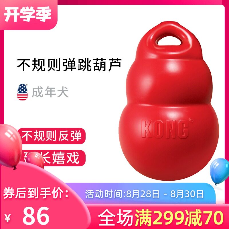 KONG狗狗宠物玩具橡胶弹跳葫芦玩具 金毛泰迪游戏弹力狗玩具