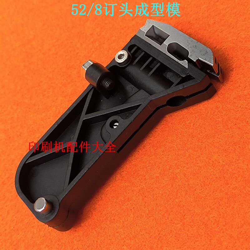 浩勒52/8钉头配件成型模52/8订头塑料成型模骑订龙订头配件成型模