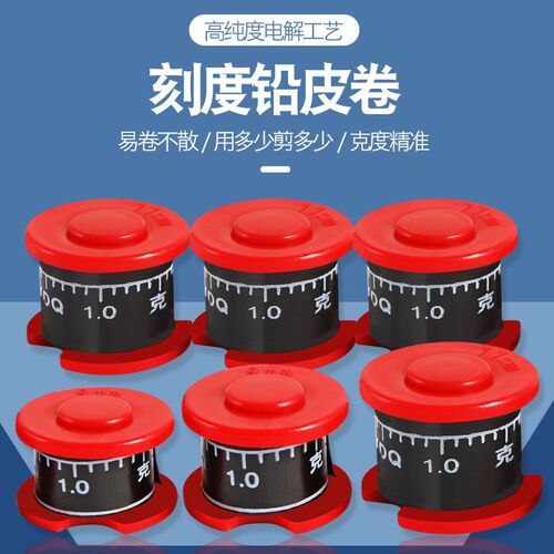 新款钓鱼铅皮卷快速防炸刻度铅套装铅坠管装大物加厚铅皮通用渔具