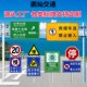 交通道路指示牌标志牌定制限高限速反光标识牌施工警示牌铝板路牌