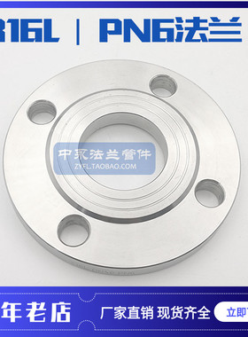 316L-PN6/DN15-DN600板式平焊锻造不锈钢法兰盘焊接法兰锻打法兰
