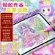 儿童美丽公主神奇水画本清水绘画反复涂鸦女孩宝宝沾水画画涂色本