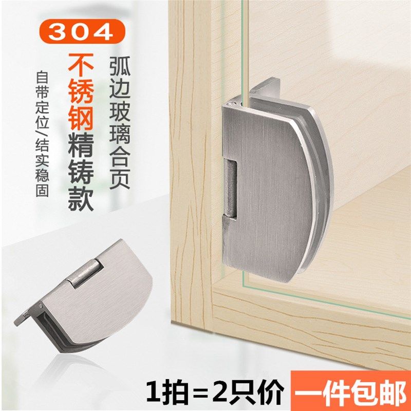 玻璃柜门铰链免开孔合页酒柜门合页展示柜合页304不锈钢玻璃合页