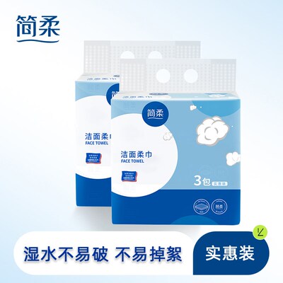 简柔洗脸巾一次性棉柔巾网纹洁面毛巾纸巾面巾纸两用抽取式300片