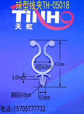 TH-05018球型线夹扭线环线卡束线环隔离束线扣 理线夹理线/1000只