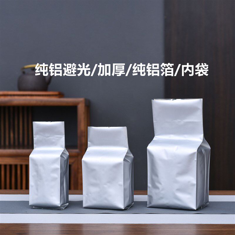 加厚茶叶铝箔袋热封口袋字二两半斤装红茶绿茶通用内袋铝膜锡箔袋图片
