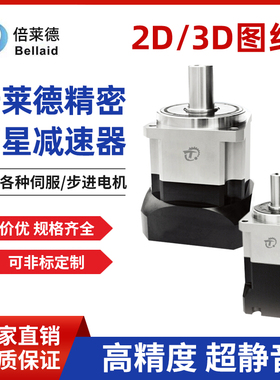 AB款 精密行星减速机 行星减速机 60 90 115 142 180