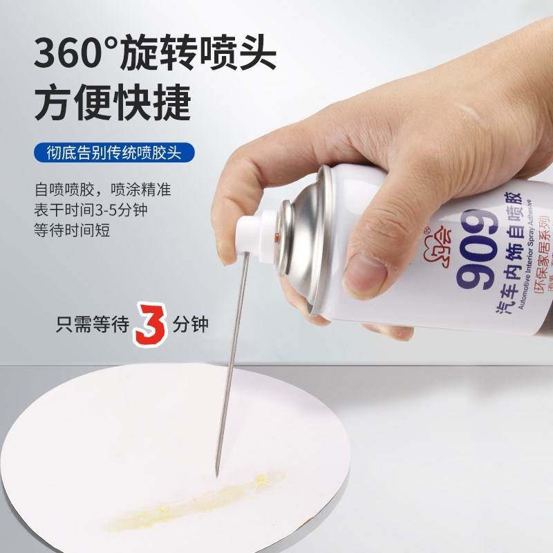 耐高温汽车专用内饰改装强力粘接皮革自喷胶水顶棚布脱落修复翻新,汽车用品/电子/清洗/改装,汽车除油剂,淘宝优惠券,粉丝福利购,淘宝优惠卷