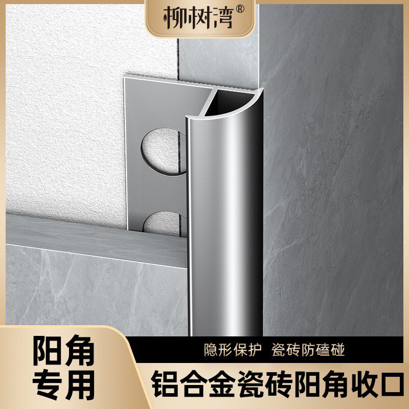 铝合金瓷砖收口条阳角收边条窗户墙面包边装饰条地板收口条封边条