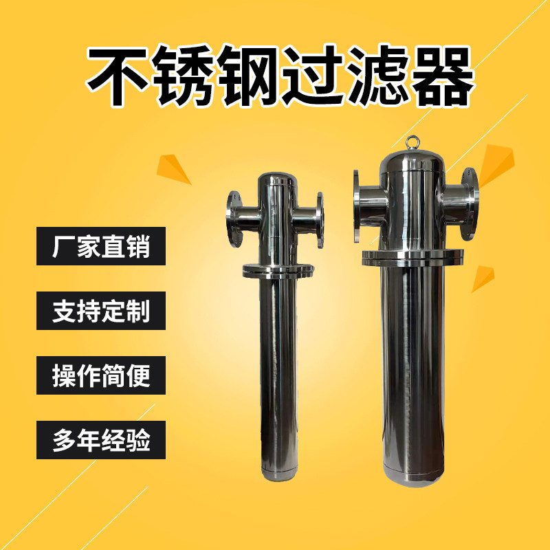 304不锈钢 除油过滤器压缩空气负压过滤蒸汽CTAH级精密法兰过滤器