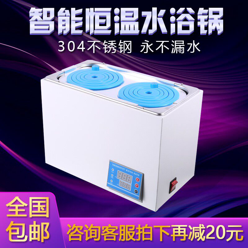 恒温数显水浴锅 恒温水箱/水槽 实验室2孔四孔六孔不锈钢水浴锅