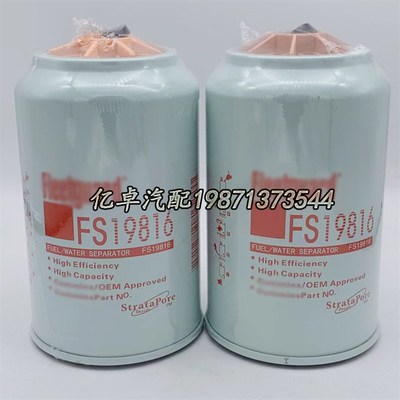 FS19816/4988297 FS36230/5300516 FS19922柴油滤清器油水分离器