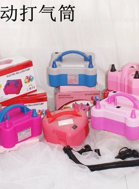 新款电动打气筒多功能充气泵吹气球机器双孔HT508 双层汽球打气机