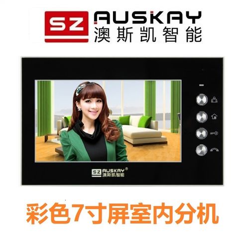 澳斯凯智能可视对讲室内机ASK-882CTK7楼宇门禁家用视频电话门铃