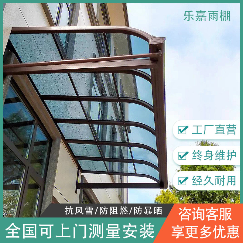 屋檐铝合金雨棚遮阳棚家用定制阳台停车阳光棚楼顶别墅防雨耐力板,户外/登山/野营/旅行用品,遮阳篷/雨篷/车篷/广告篷,淘宝优惠券,粉丝福利购,淘宝优惠卷
