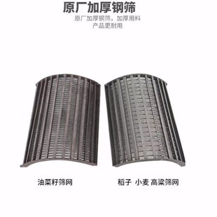 农机配件网筛脱粒机加厚粗细筛网多功能风选小麦高粱稻谷玉米谷子